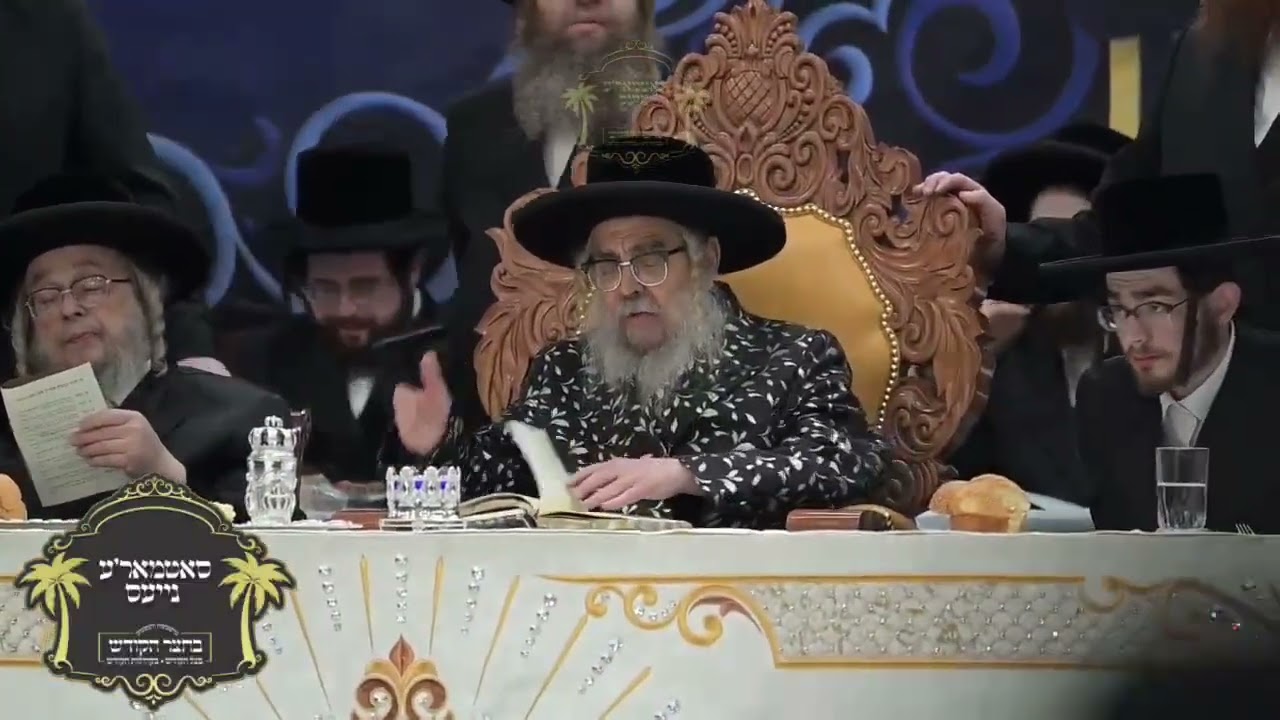 #satmar #virel #סאטמאר #רבי