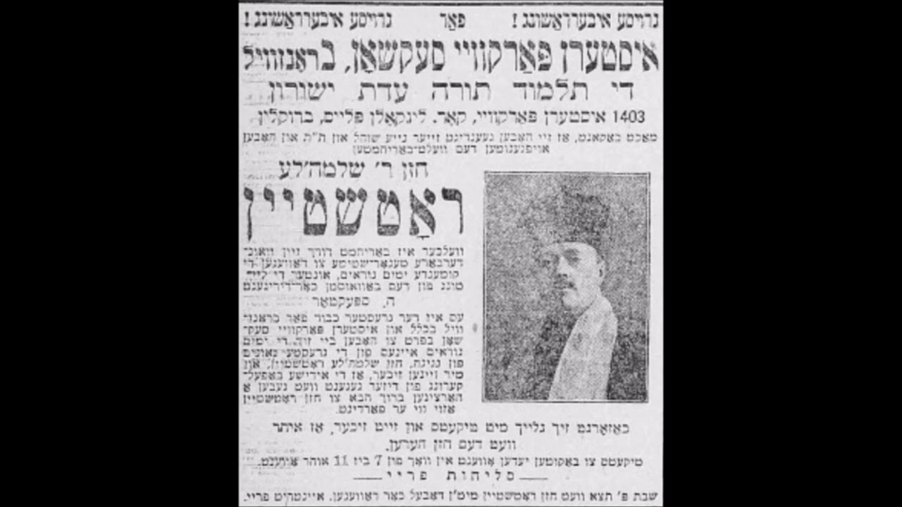 Cantor Shloimele Rothstein Z"L - Ribono Shel Olam (Sefira)