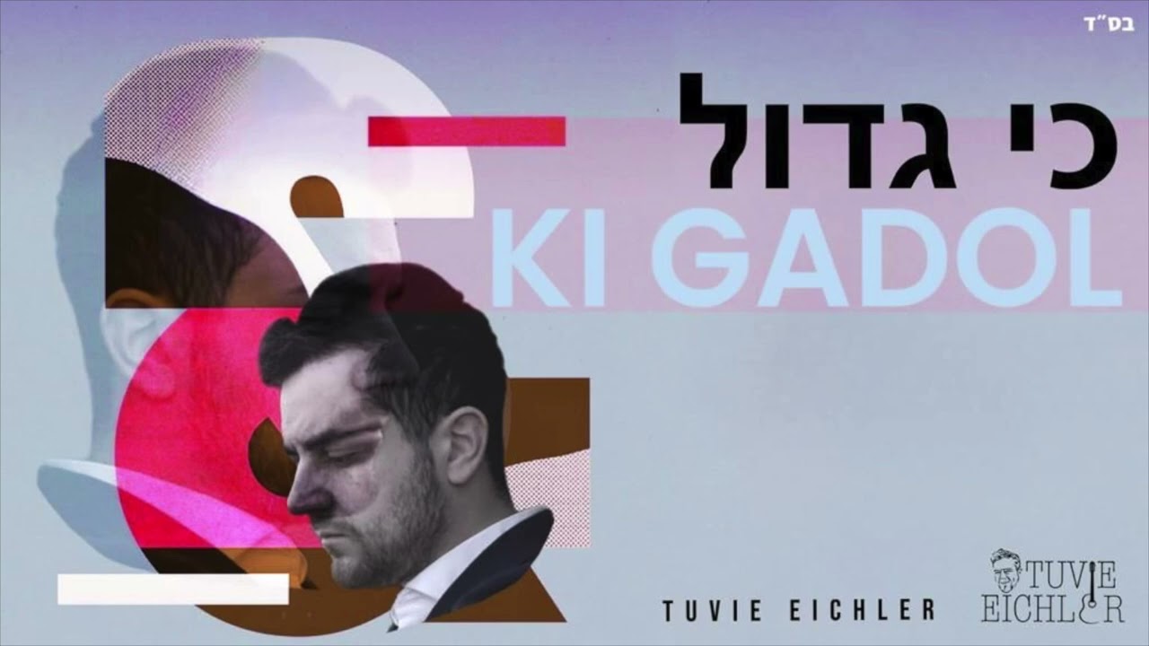 Ki Gadol