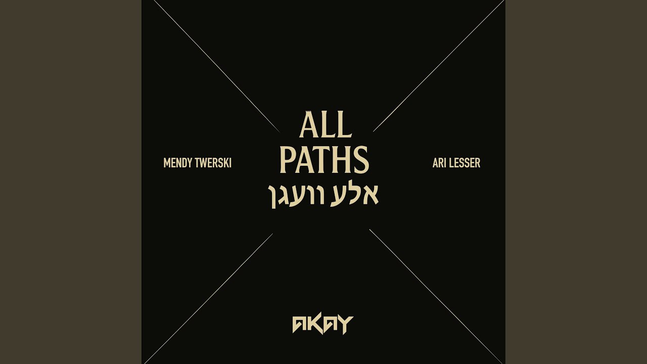 All Paths (אלע וועגן)