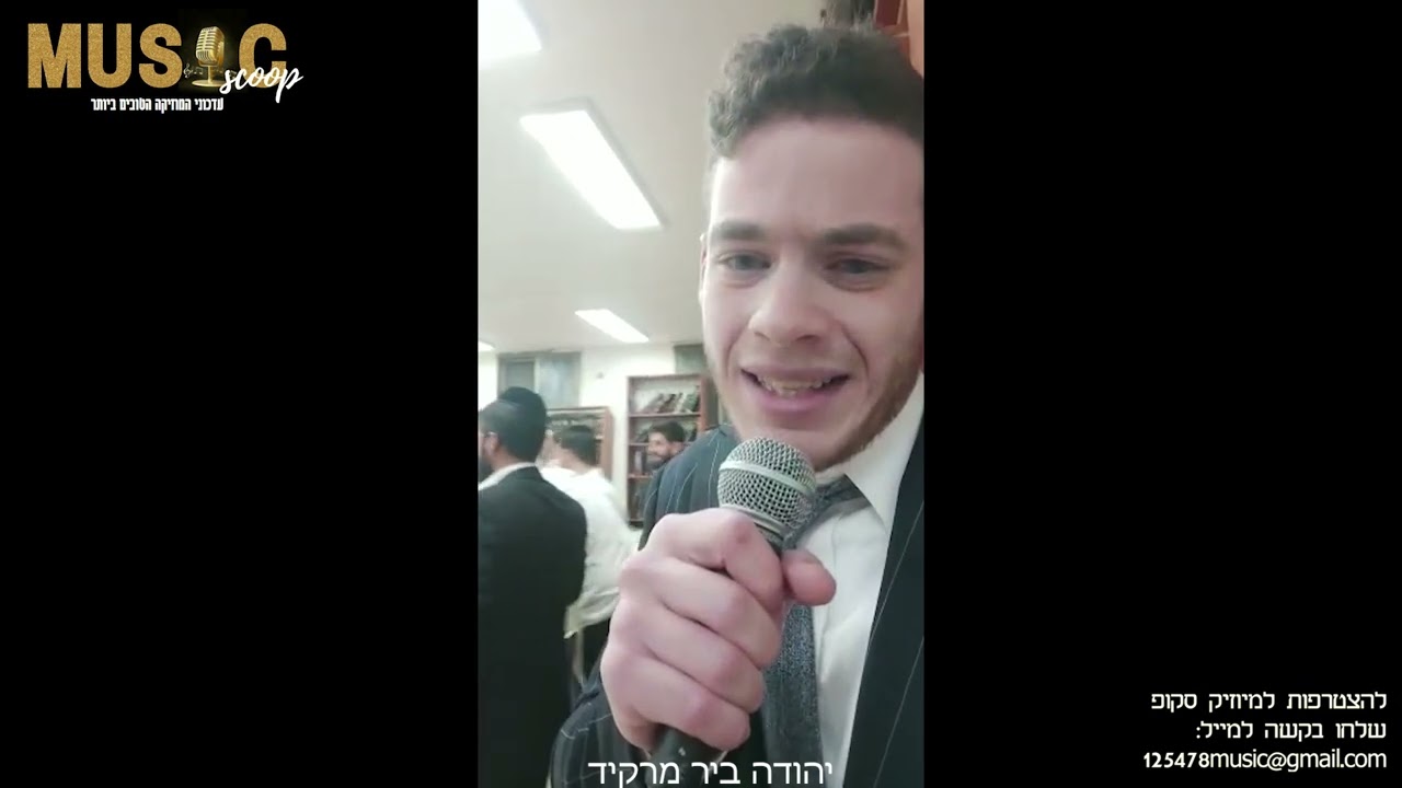 הסקופים ליום זה 19/10/22 | מיוזיק סקופ