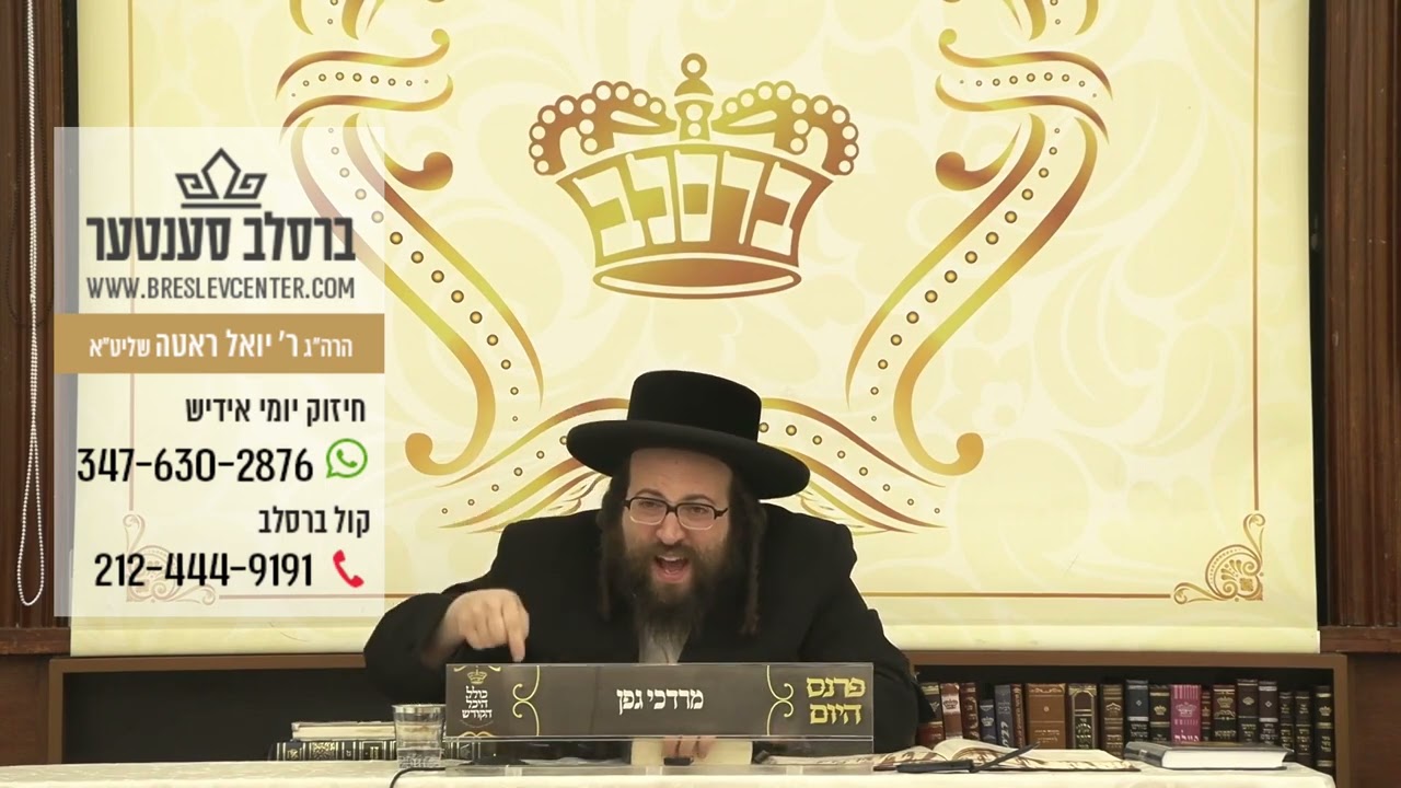 חיזוק יומי רבי יואל ראטה שליט"א, א' שמיני תשפ"ב, איינער האלט מיט! איינער זעט דיינע נסיונות און אפיס!