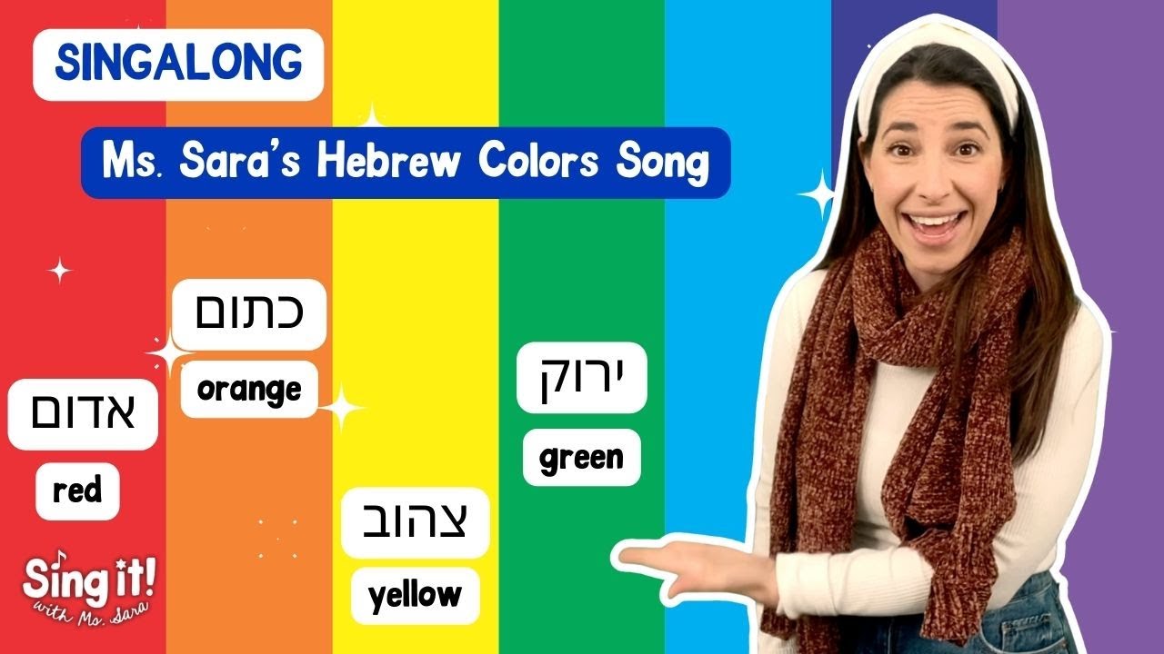 Sing and Learn Hebrew Colors with Ms. Sara