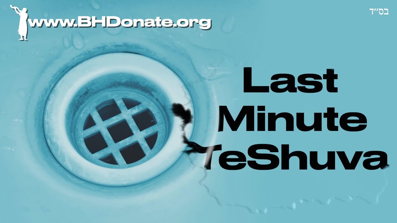 Last Minute TeShuva