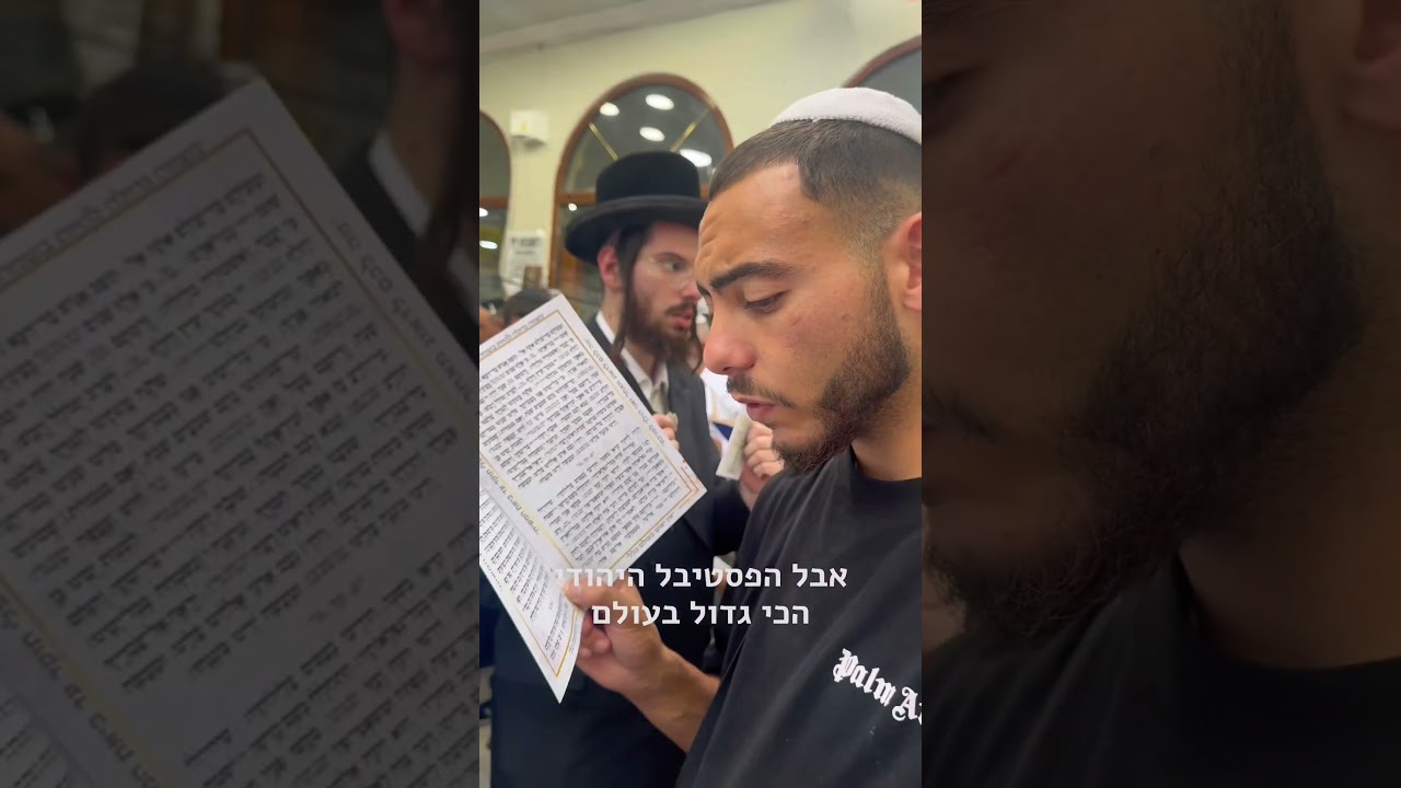פסטיבל היהודי הגדול בעולם! #uman #ראשהשנה #רבינחמןמברסלב #אומן #אוקראינה