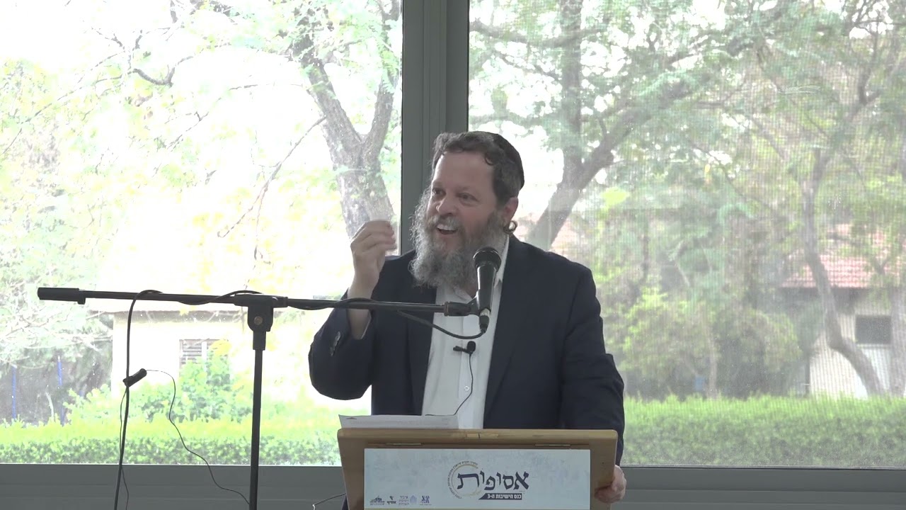 עיון בדיני קידוש | הרב אהרן פרידמן ראש ישיבת כרם ביבנה | כנס אסופות ה-3