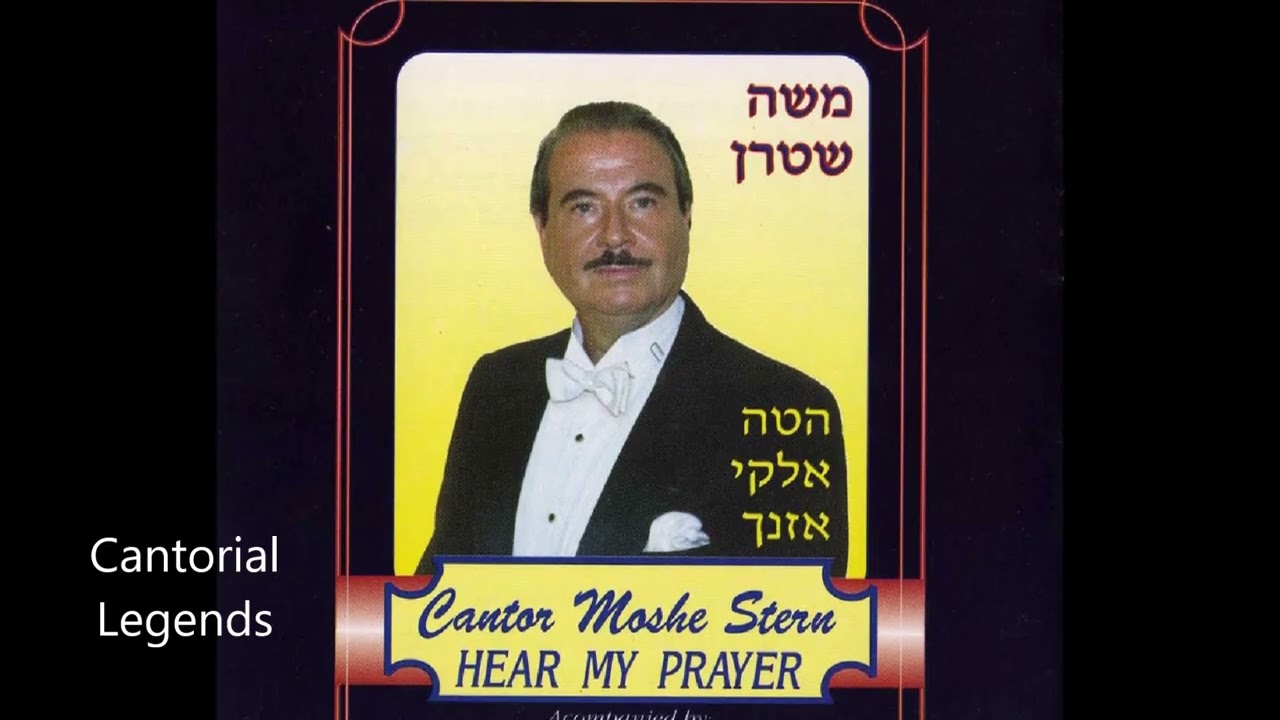 Cantor Moshe Stern - Parshas Shekalim Mevorchim Mussaf  (Leon Berger Choir) 1976 Beth El