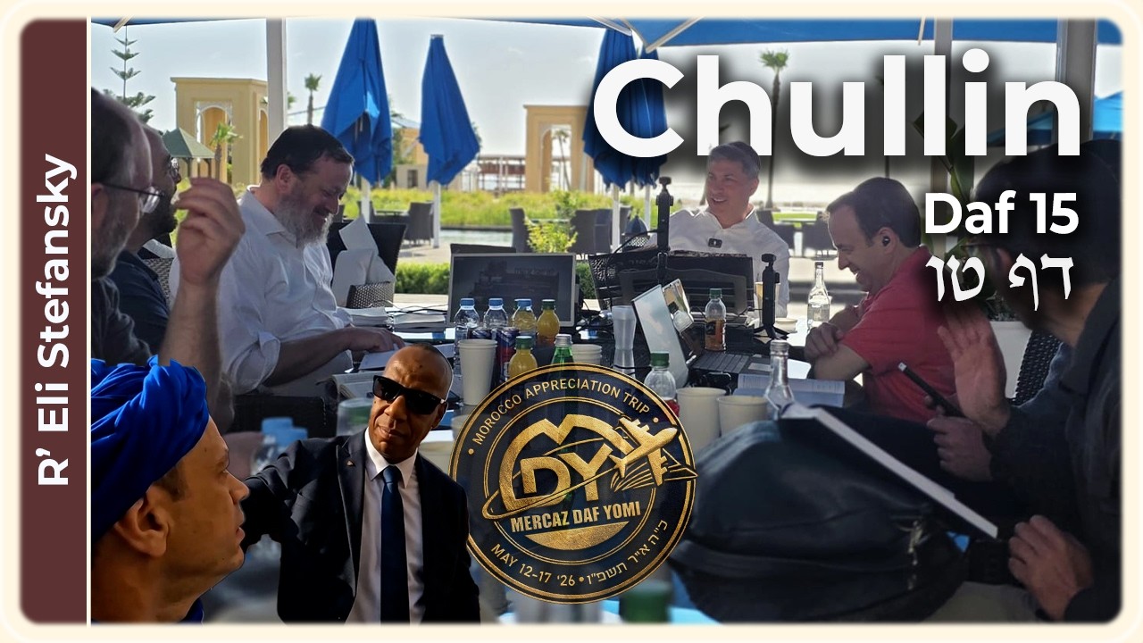 Daf Yomi Chullin Daf 15 by R' Eli Stefansky