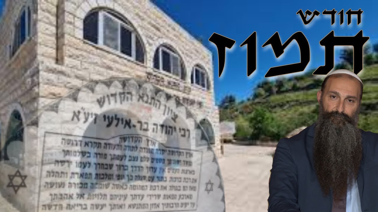 Tamuz blessings | Tour by Rebbe Yehuda Bar Ilai | Important announcements - Links in description