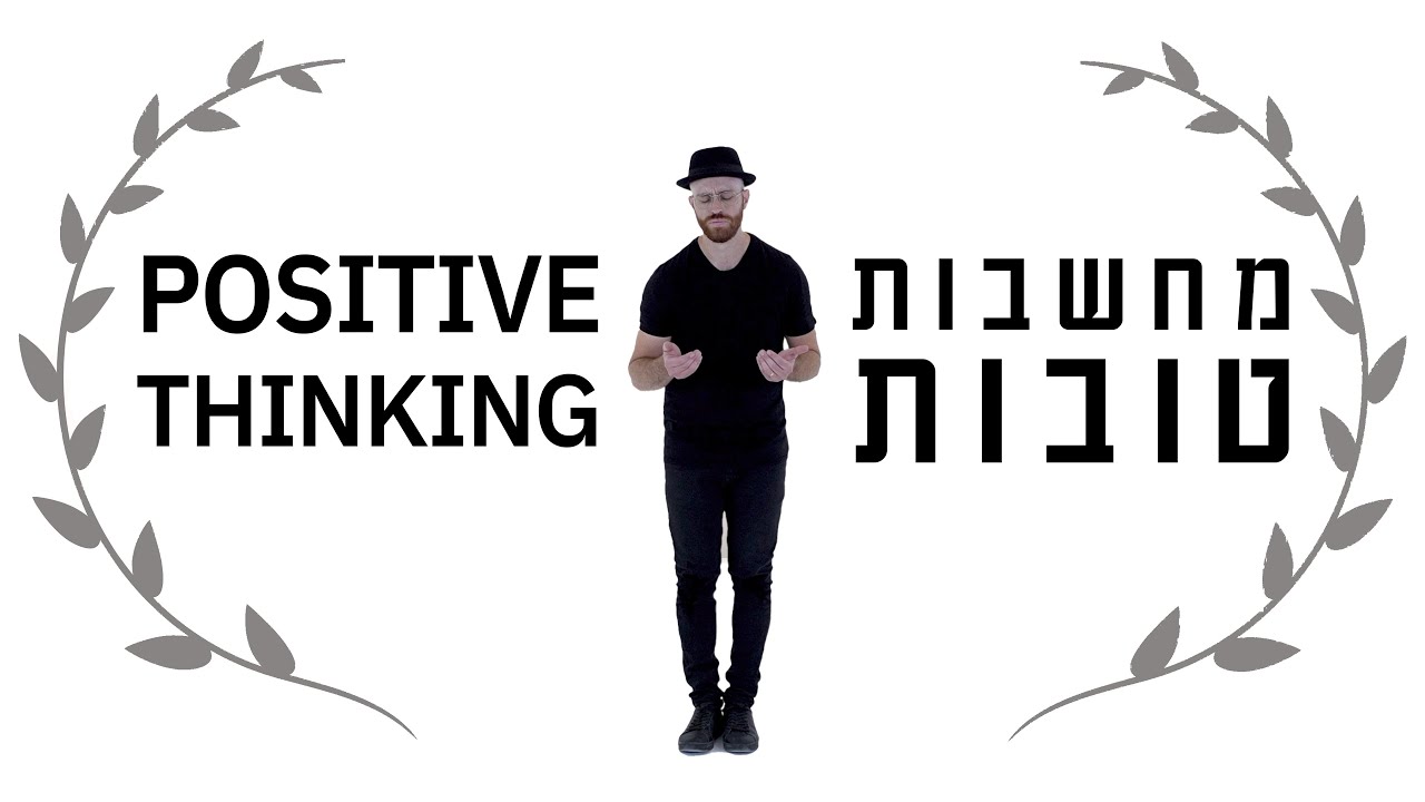 Positive Thinking Dance | Motivation