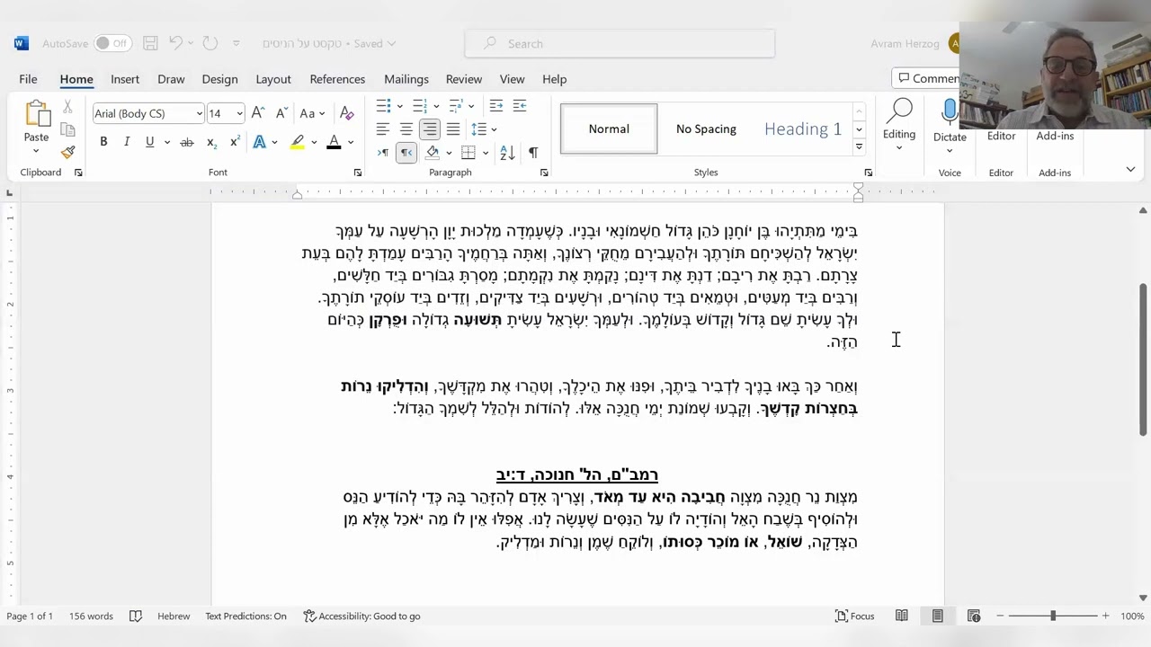 Chanukah: The Dual Inspirational Words of Al Hanissim and the Rambam by Rabbi Avi Herzog