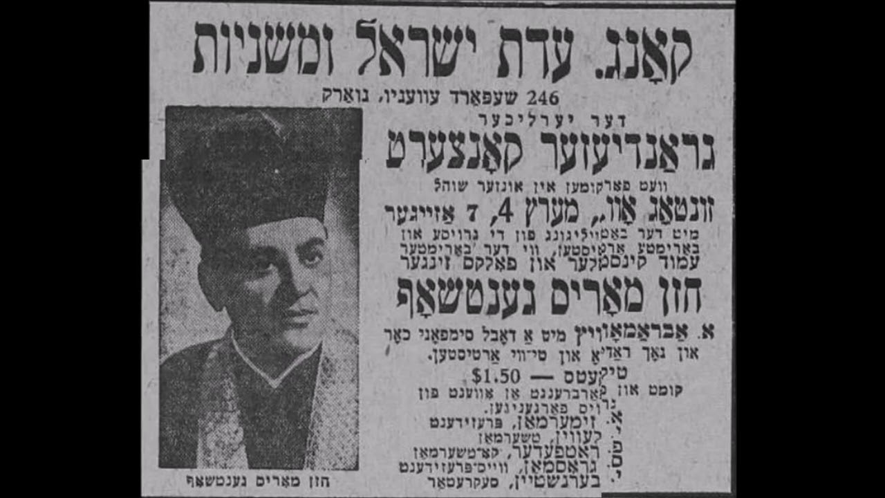 Cantor Moshe Ganchoff Z"L - Mizmor Shir Leyom Hashabbos (Concert)