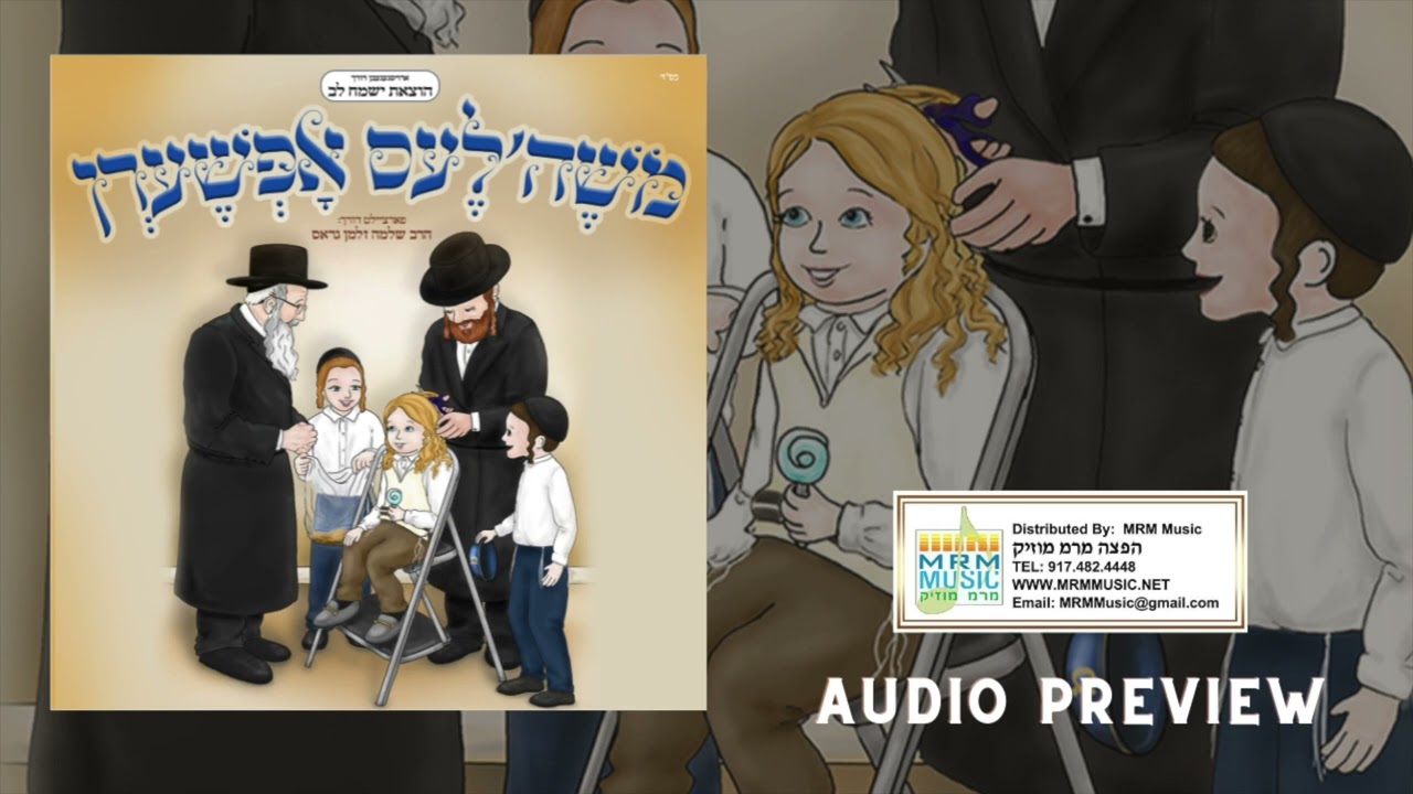 Moisheles Upsherin  - Audio Preview
