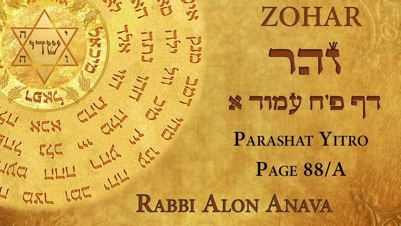 Zohar - The mystical meaning behind the three meals of Shabbat - Part 2 - Rabbi Alon Anava