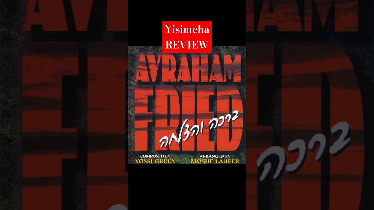 Yisimcha REVIEW  #jewishmusic #blessing #cohen #fatherson @Avraham_Fried @YossiGreenOfficial