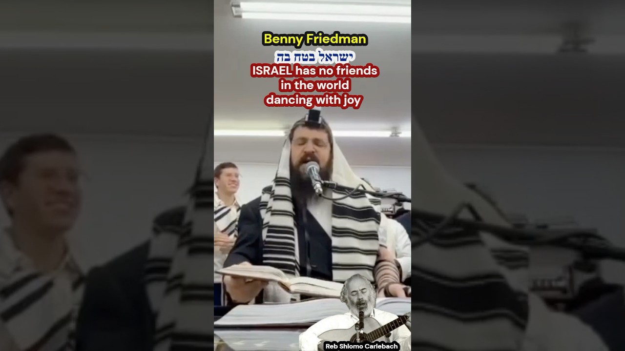 Benny Friedman - Yisrael Btach Bashem - Israel Trust in The Lord ישראל בטח בה