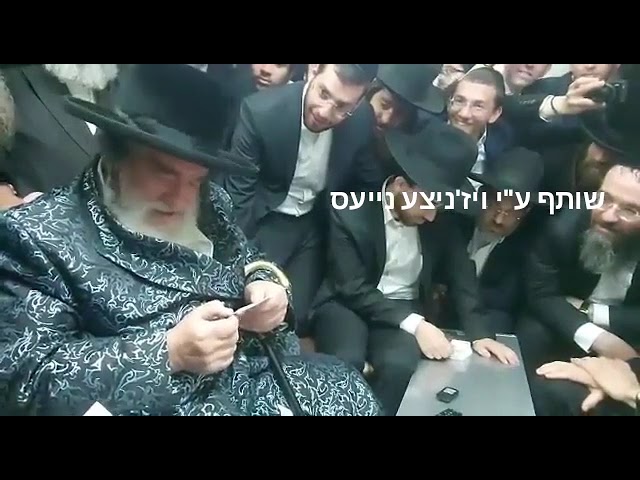 Viznitz Rebbe At Nichum Aveilim In The House Of R' Gershon Edelstein - Sivan 5783
