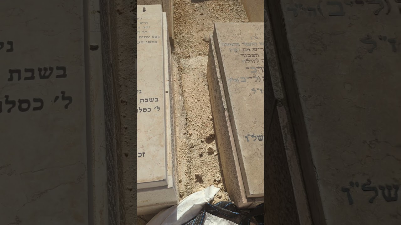 Har Hazeisim #17- R Tzvi Kupfer, father of Dr. Yitzchak Kupfer, Rebbe's doctor coordinator 1993- RCD