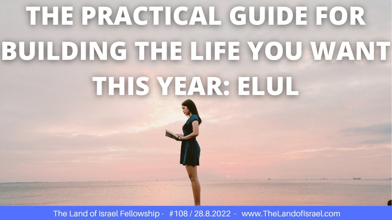The Guide for Building the Life You Want This Year: Elul-Jeremy Gimpel:The Land of Israel Fellowship