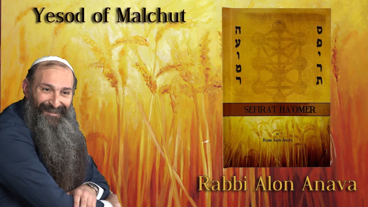 Yesod of Malchut – “Connect to the Tzaddik” | Counting the Omer - Rabbi Alon Anava | #sefirathaomer