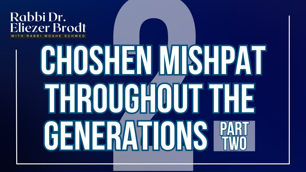Choshen Mishpat Throughout The Ages Part 2