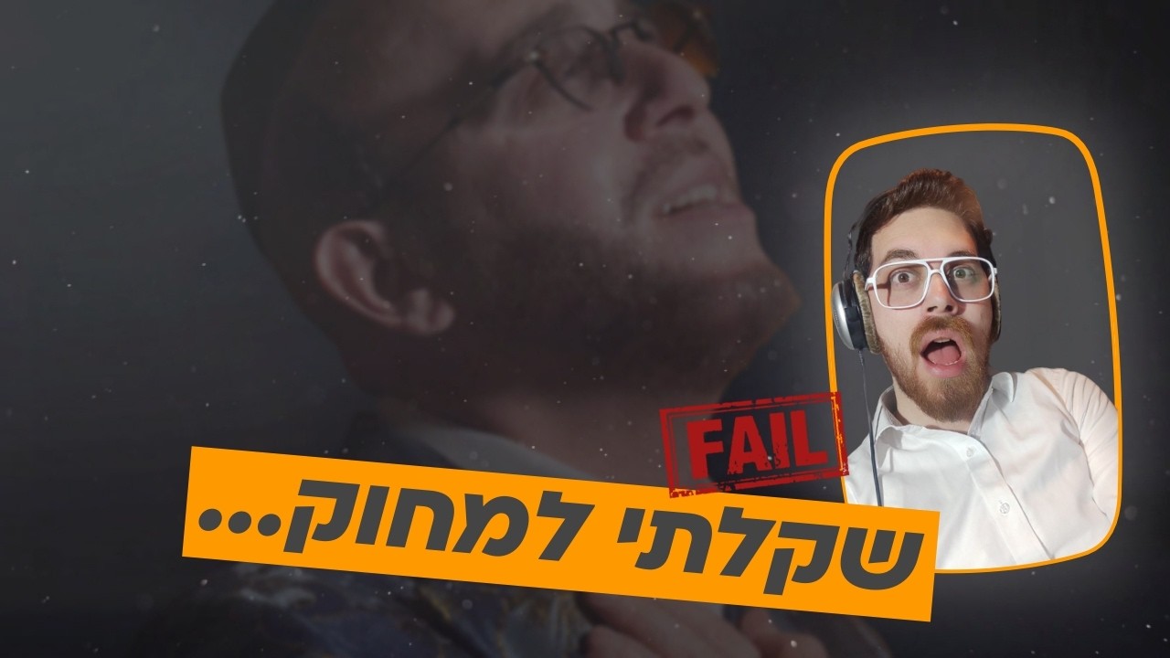 יש לי ציפיות... ותקלות | בדיקת ינשוף: עולמות (ביקורת אלבום)