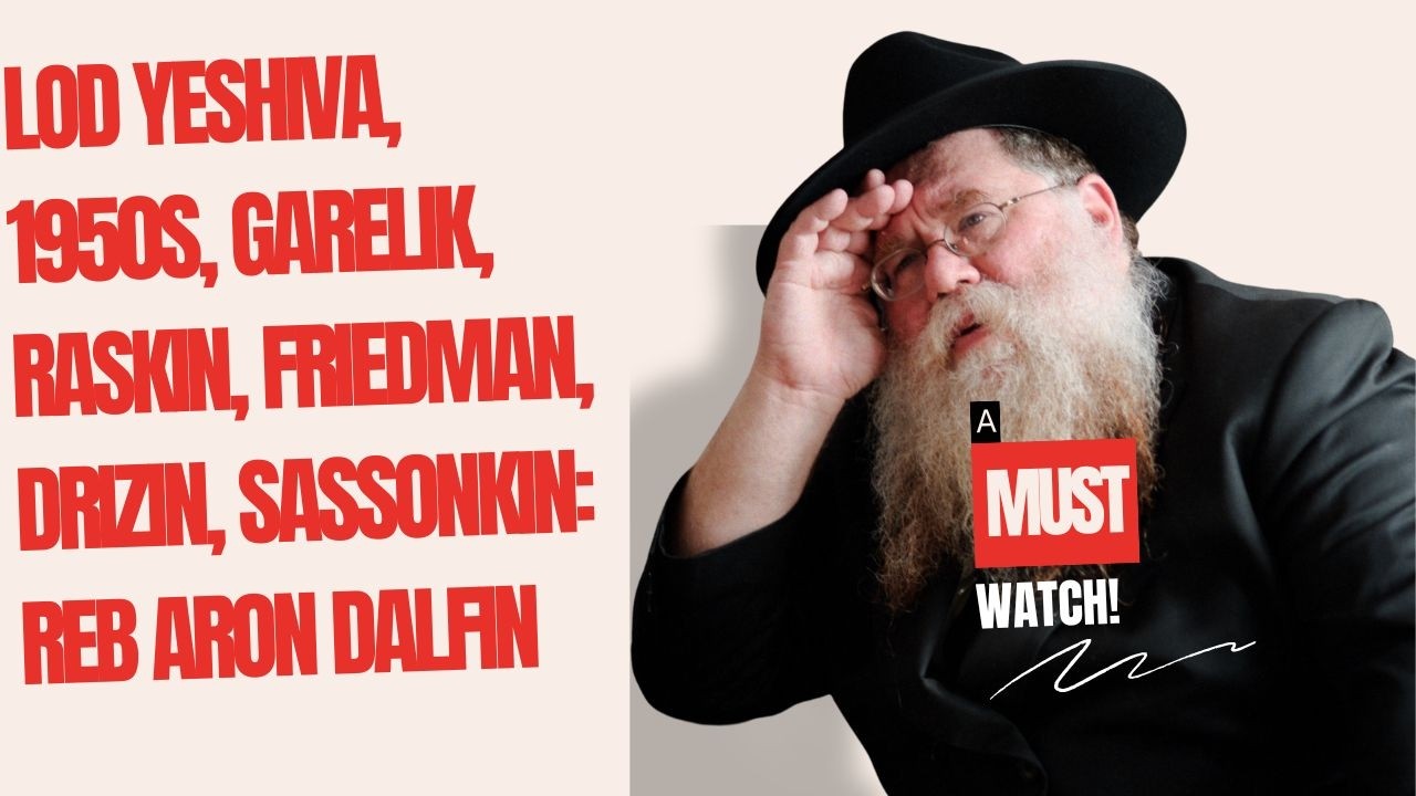 Reb Aron Dalfin interview #6 - Friends in Lod Chabad Yeshiva, Garelik, Raskin, Landa, Friedman - RCD