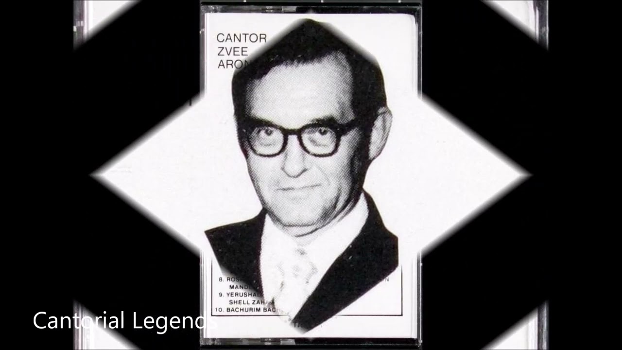 Cantor Zvi Aroni Z"L - Omar Rebbe Elazar