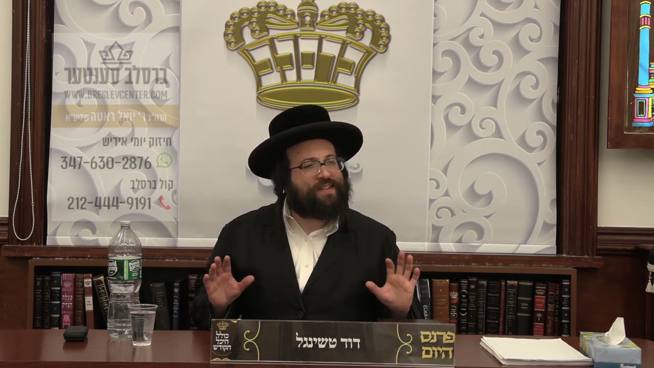 חיזוק יומי רבי יואל רוטה שליט"א - ה' נח תשפ"ד - לאמיר עס מאכן קאמפלעצירט