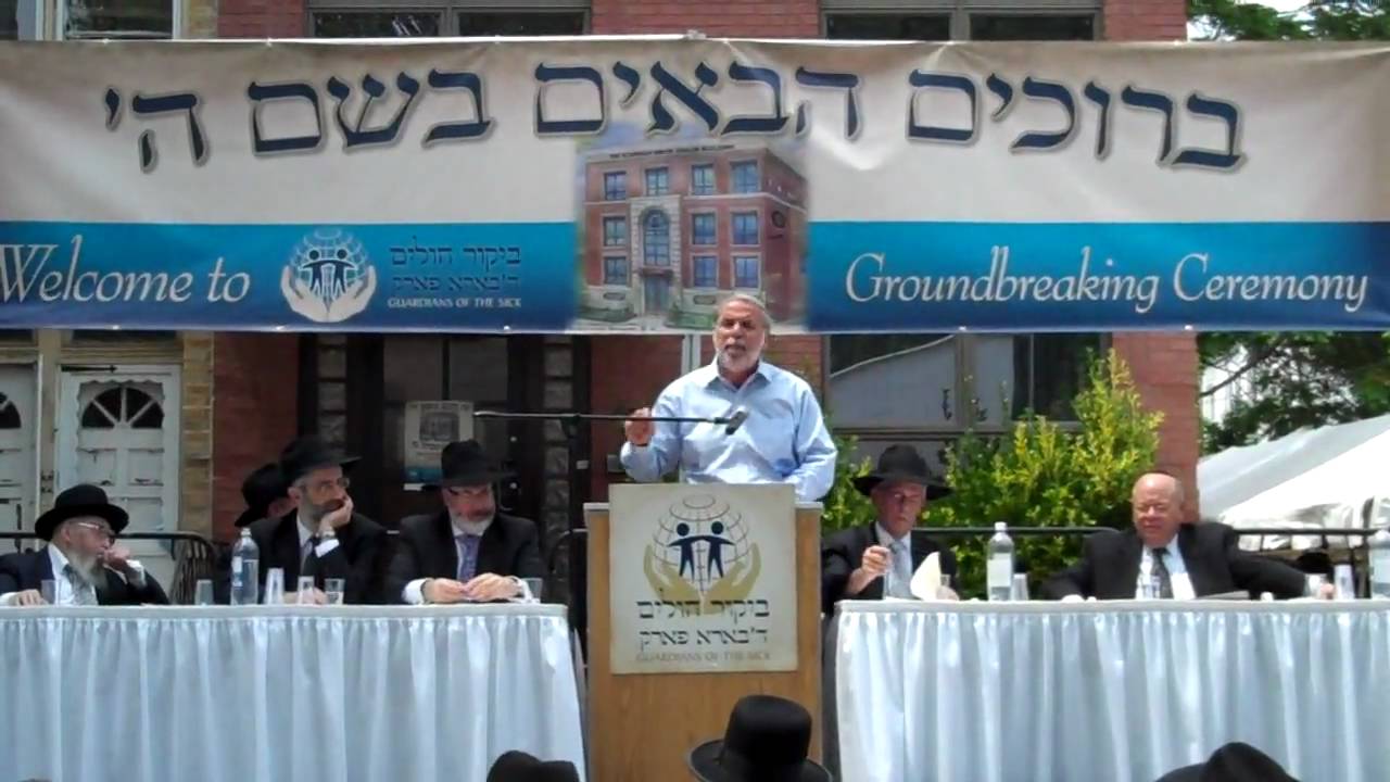 Bikur Cholim of Boro Park Groundbreaking - Dov Hikind