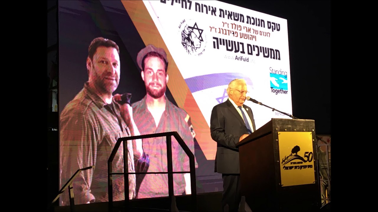 Israel Uncensored: Remembering Ari Fuld HY"D