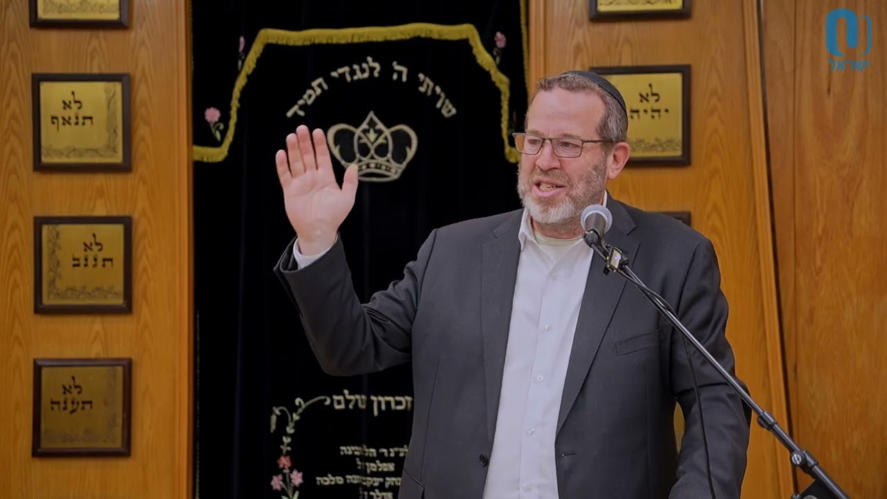 Rav Kook: Midot Haraya - Humility | Rabbi Aaron Goldscheider | May 6 2026