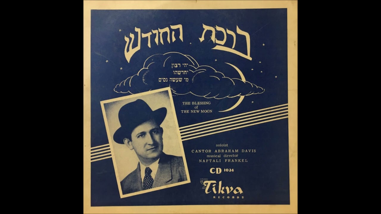 Cantor Avraham Davis - Hayom Haras olam Nussach Rosh Hashana