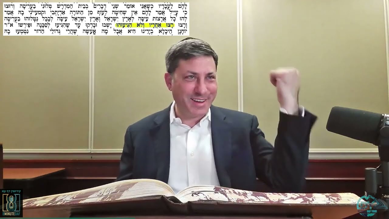 Daf Yomi Kiddushin Daf 71 by R’ Eli Stefansky