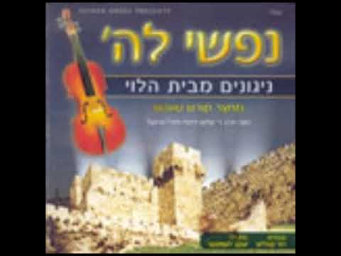 ופדויי ה' ישיבון | Ifdiyai