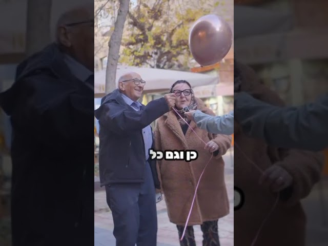 חיים מאושרים לכל עם ישראל! 😁😁