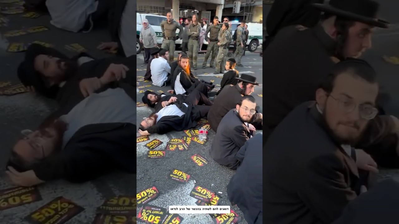Protesters In Israel Block The Road | הפגנה בישראל