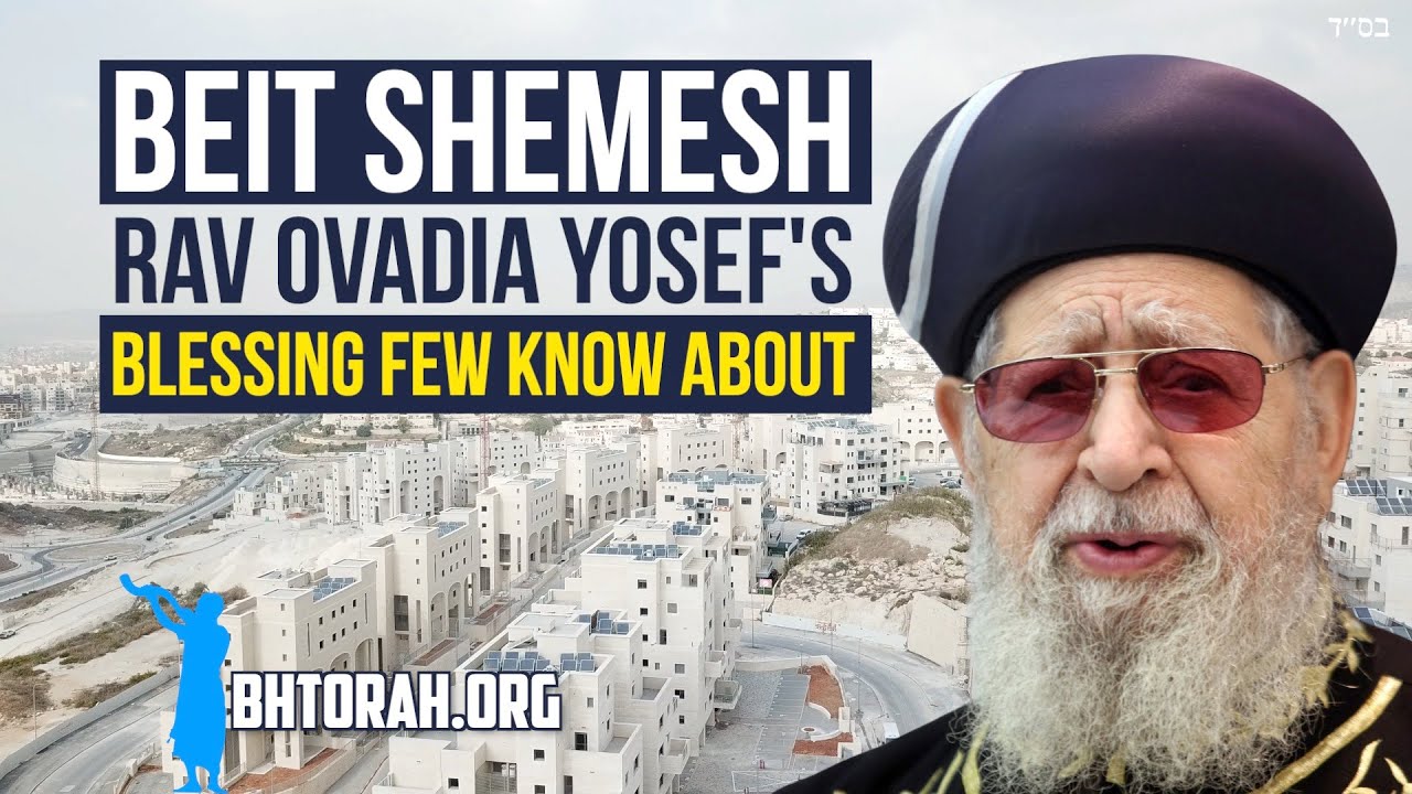 Beit Shemesh: Rav Ovadia Yosef's Blessing Few Know About