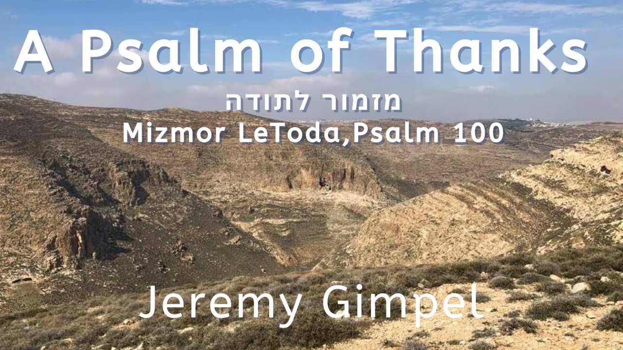 Jeremy Gimpel - Mizmor L'Toda -  ג'רמי גימפל - מזמור לתודה