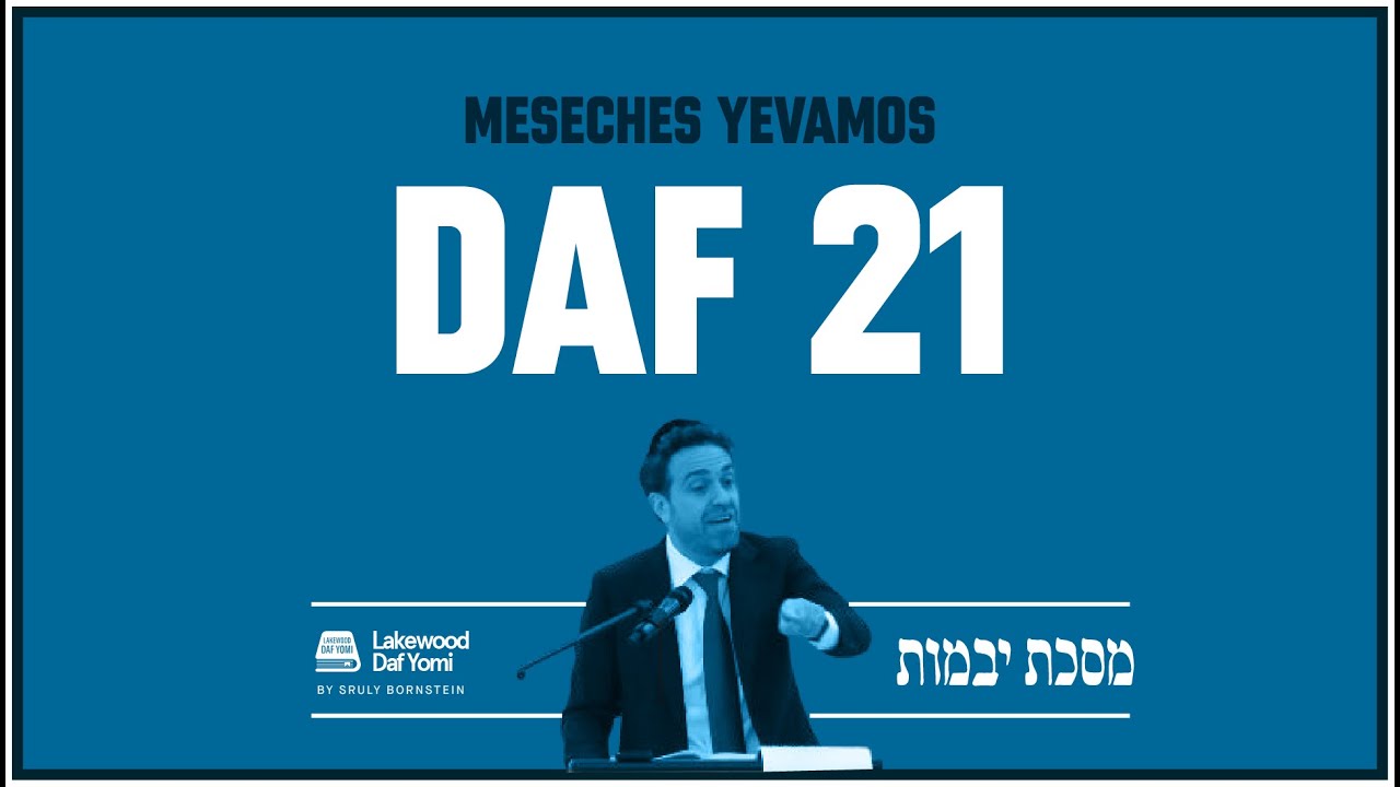 Yevamos Daf 21 by Sruly Bornstein