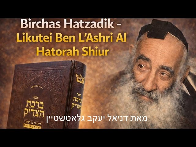 Bechukosai: The Associates of Rashbi Who Can Exempt The World From Judgement - Birchas Hatzadik