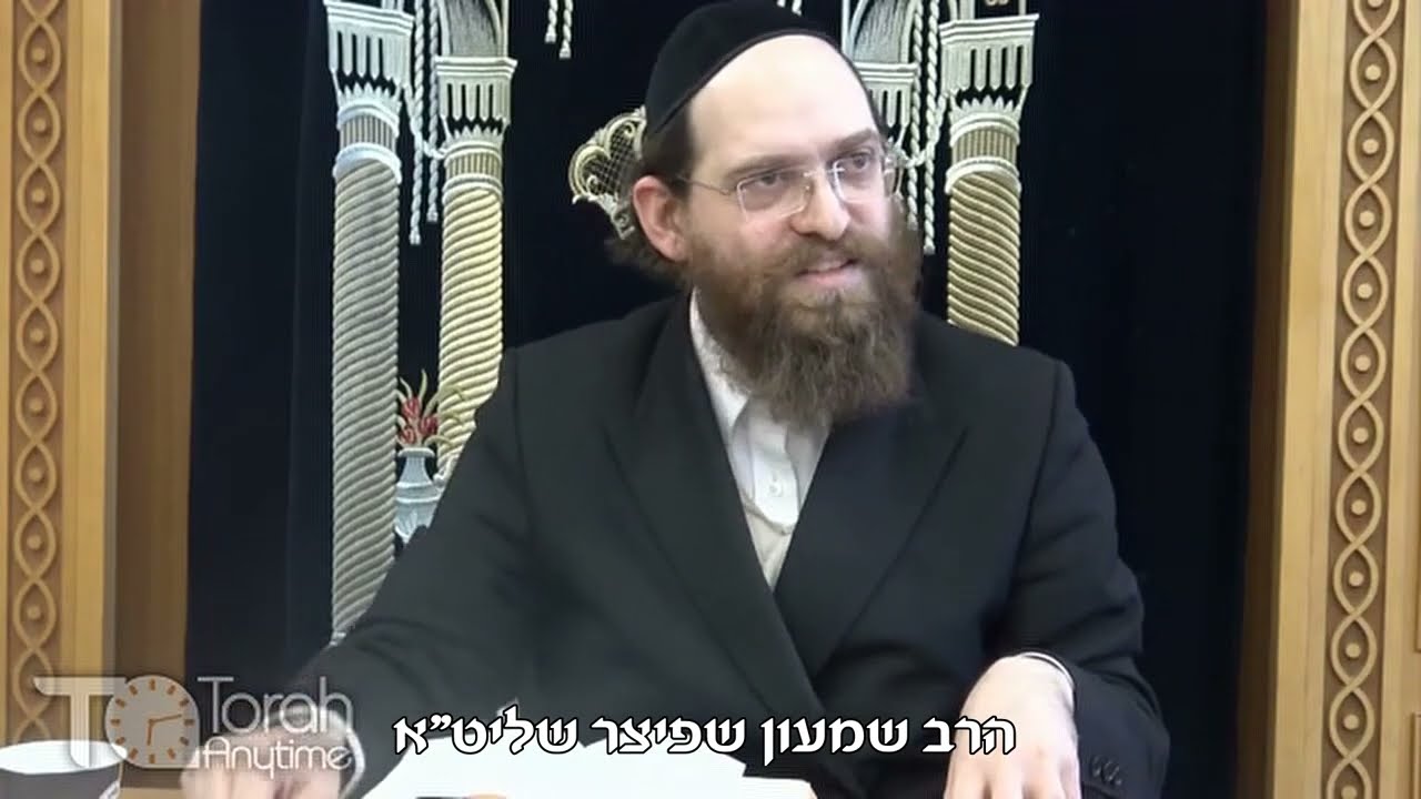 טעימה #91 - הרב שמעון שפיצר - קְפִיצַת הַדֶּרֶךְ בְּחַיֵּי הַיּוֹם יוֹם