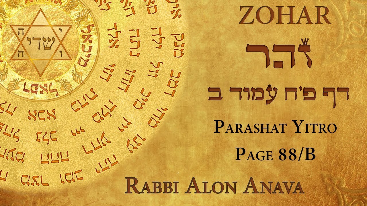 Zohar - The mystical meaning behind the three meals of Shabbat - Part 7 - Rabbi Alon Anava