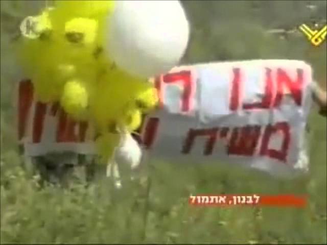 Chabad 'We Want Moshaich' Balloon Lands In Lebanon