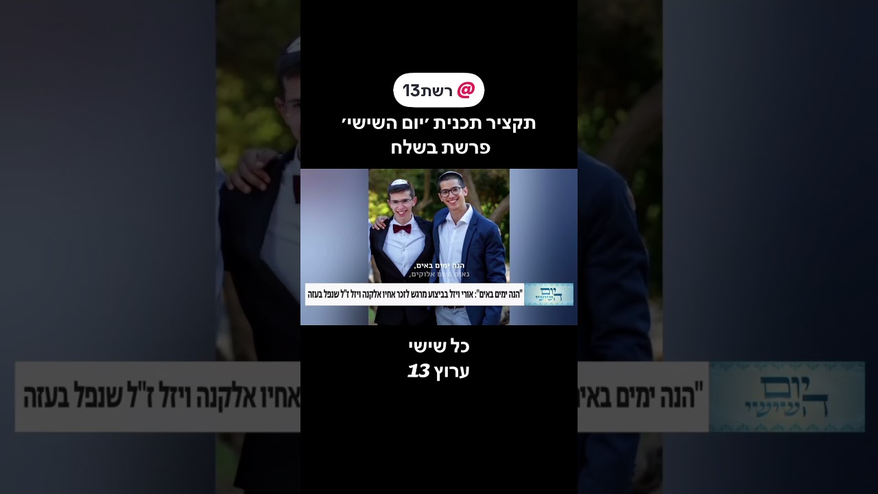 והפעם המוזיקאי שכולנו גדלנו עליו - אביהו מדינה #שבתשלום