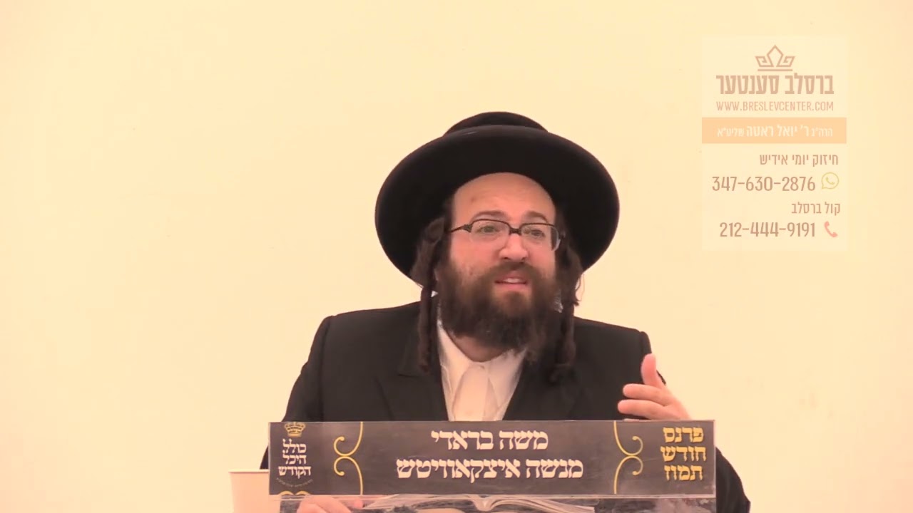 חיזוק יומי רבי יואל רוטה שליט"א - לאז מיך שוין ארויס פון תפיסה!