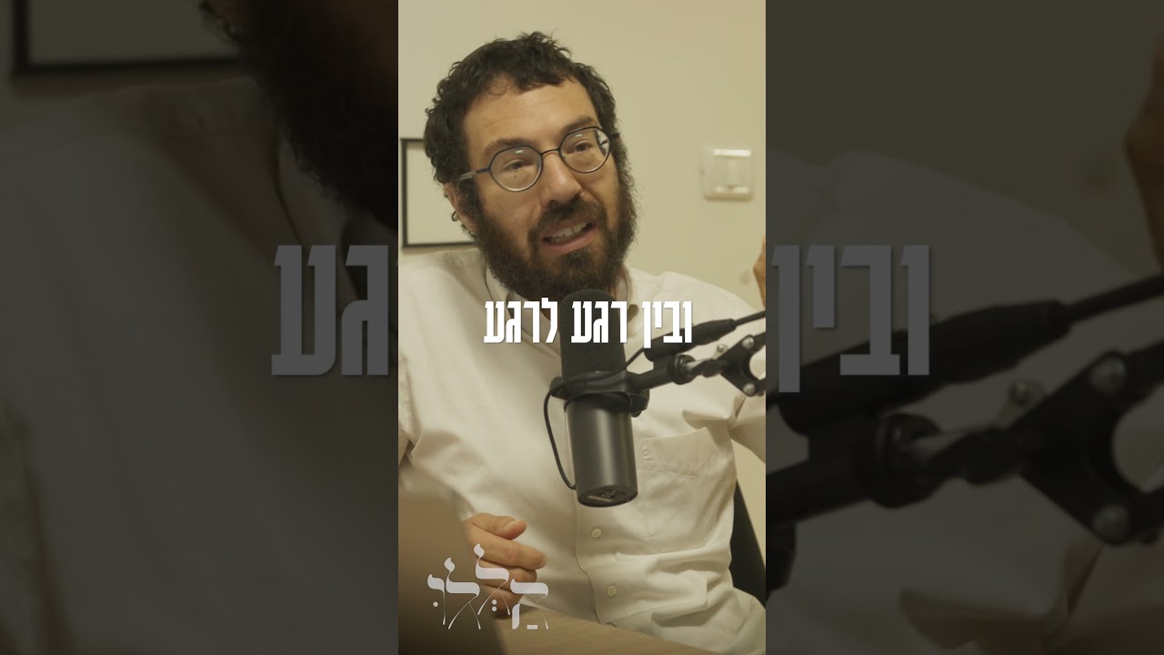 הפעמונים צלצלו - ישוב
