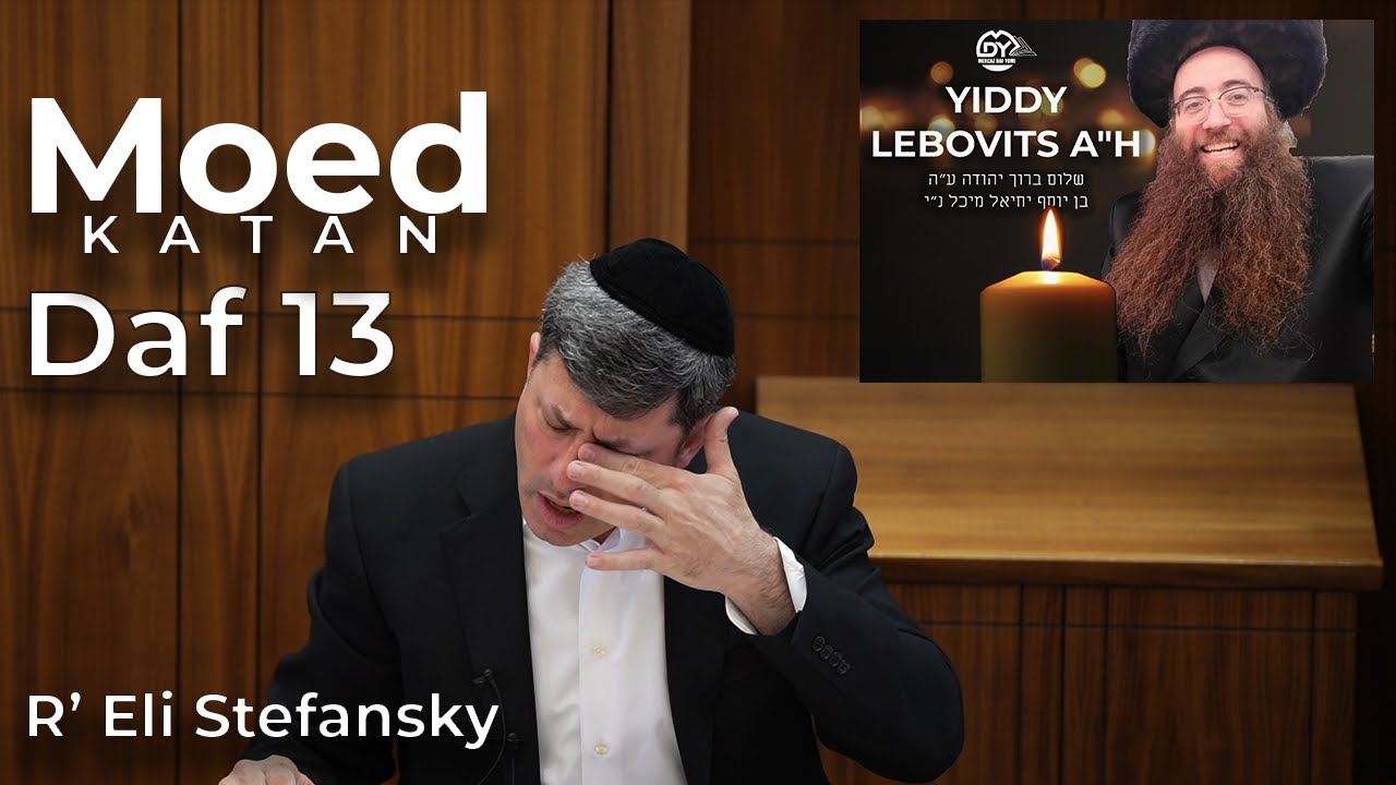 Daf Yomi Moed Katan Daf 13 by R’ Eli Stefansky