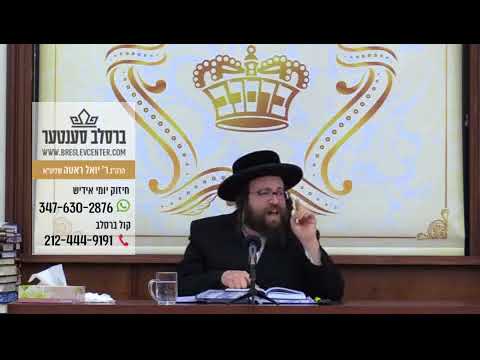 חיזוק יומי הרהג" ר' יואל ראטה שליט"א - ג' בלק תשע"ח - 💥 א באמבע שמע ישראל ה' אלקינו ה' אחד