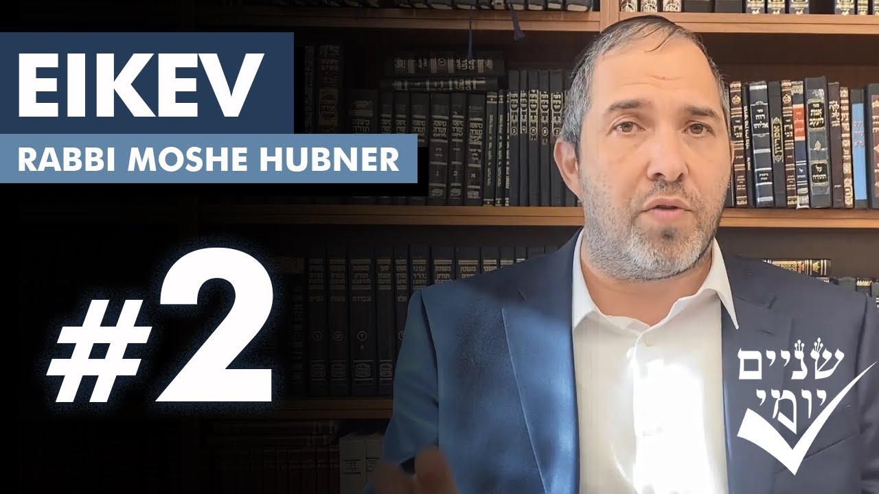 Shnayim Yomi - Eikev - Sheni - #2 5784